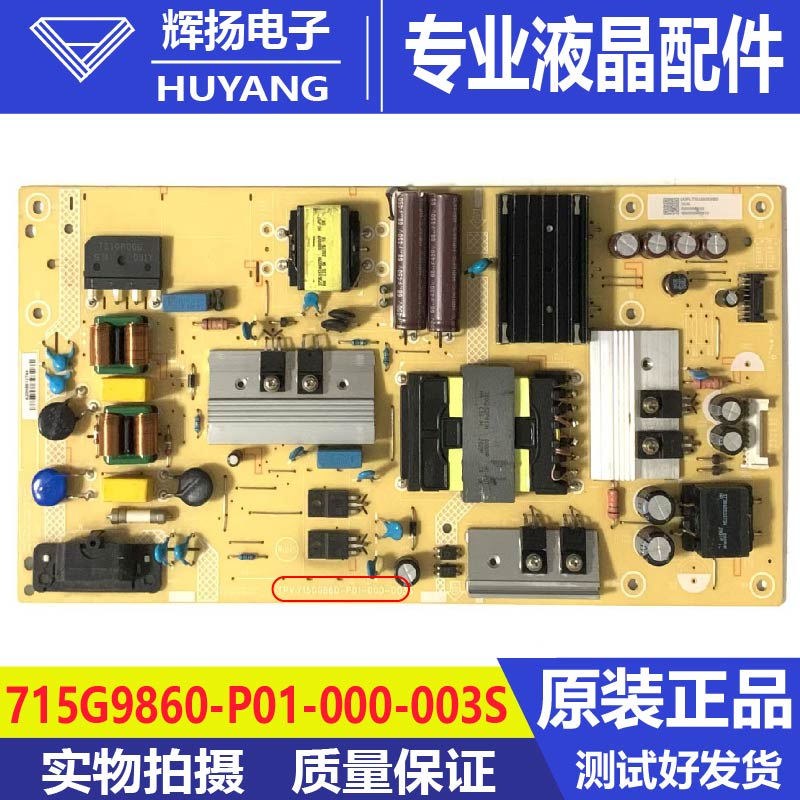 原装飞利浦液晶电视电源板TPV 715G9860-P01-000-003S电路板测好