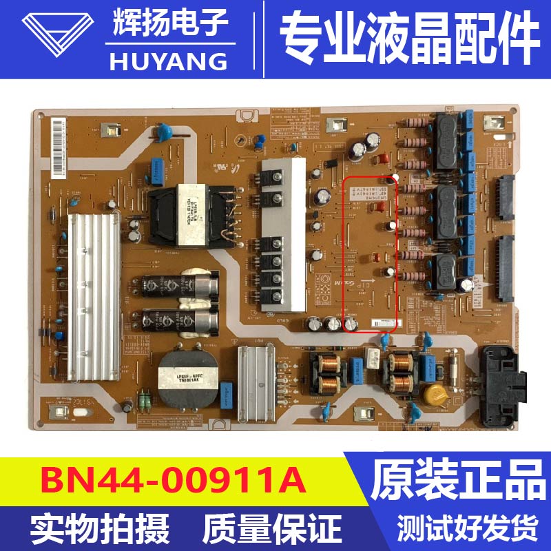 三星UA55MU7700JXXZ QA55Q6FAMJXXZ电源板BN44-00911A L55E8NR-MS - 实物图