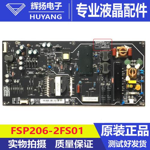 原装小米L55M4-AA液晶电视机电源板FSP206-2FS01 PSLF211A01X 02X