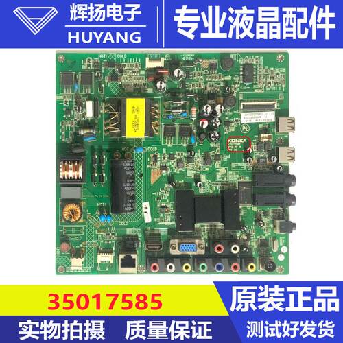 康佳LED/39/40/42F2200NE/E320N主板35017585 35016895 35016727