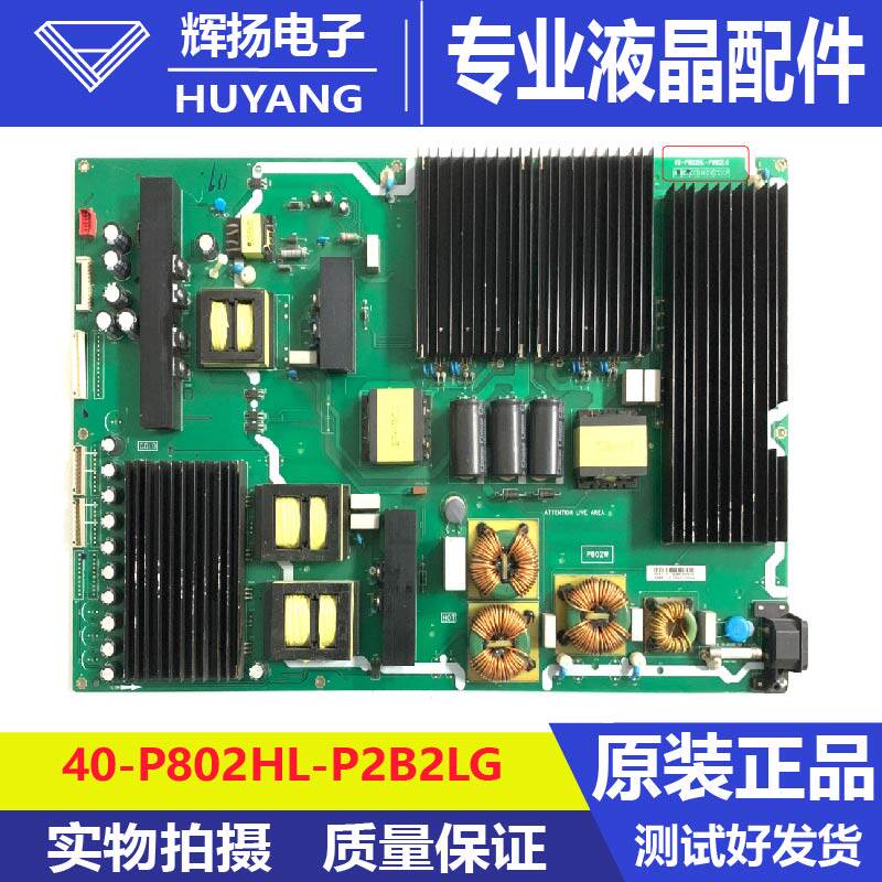 原装85X9C 85X9液晶电视机电源板40-P802HL-PWB2LG电路板测试好