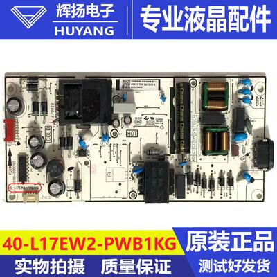 原装TCL 65V8M电源板40-L17EW2-PWB1KG液晶电视电路板测试好发货