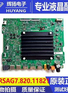 原装海信85V1F 85U7G主板RSAG7.820.11821屏HD850Y3U7电路板测好