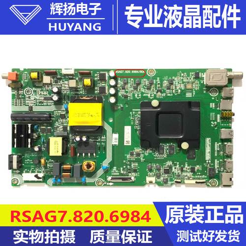 原装海信LED43M7000U B0M4 208483主板RSAG7.820.6984屏HE426IUC