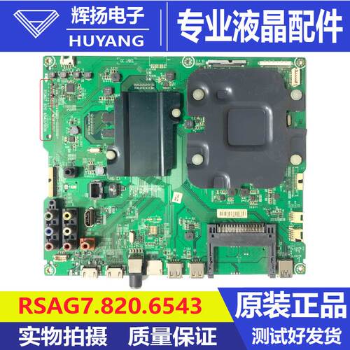 原装松下TH-65DR800 B0M1 195307主板RSAG7.820.6543屏HD650FU-B3