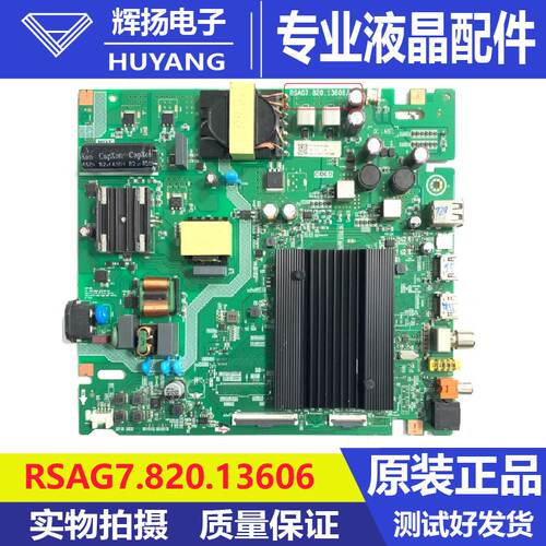 原装海信LED65E3K 65A52K  65D3N主板RSAG7.820.13633屏HD650H1U5