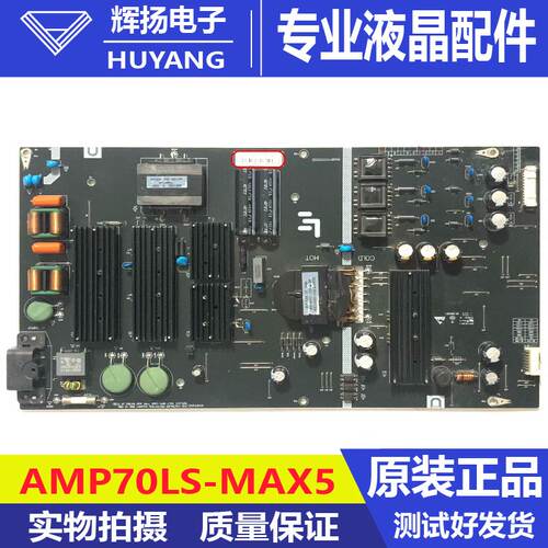 原装乐视L704UCNN L704PN MAX70 2D/3D电源板AMP70LS-MAX5测试好