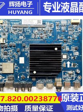 原装长虹55Q6S K91电视机主板JUC7.820.00238776配屏C550U18-E5-H