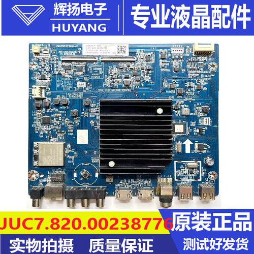 长虹电视主板JUC7.820.00238776