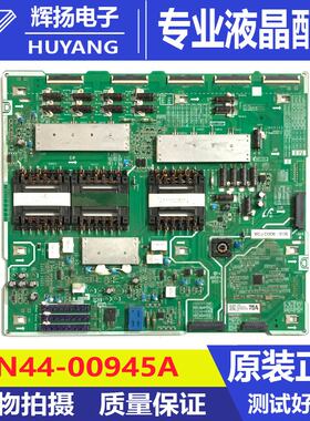 原装三星QA75Q9FNAJXXZ电源板L75S9NAQ_NHS BN44-00945A电路板
