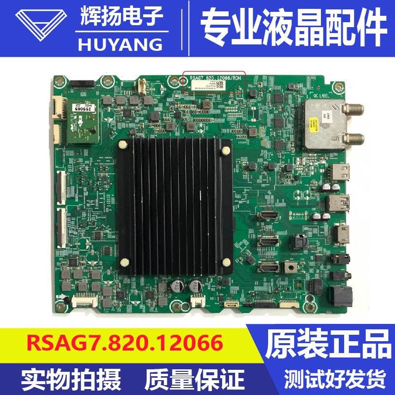原装东芝55Z870L 311364主板RSAG7.820.12066电路板测试好现货