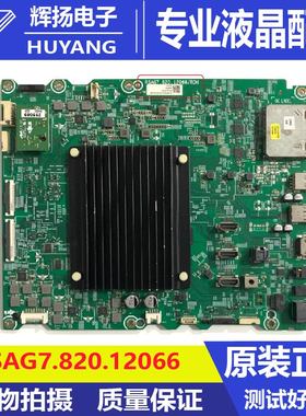 原装东芝55Z870L 311364主板RSAG7.820.12066电路板测试好现货