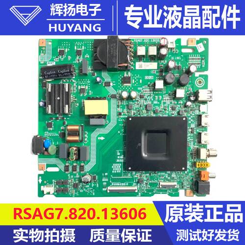 原装海信65E35K 65D61K 65D3K 65V1N 65A55K主板RSAG7.820.13606