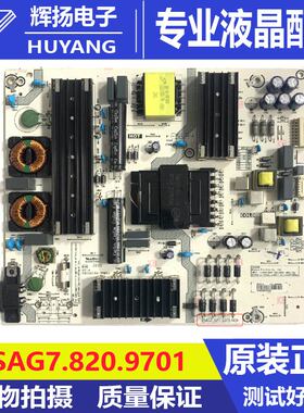 原装海信电视70V1F-S 70E3D-PR0电源板配件RSAG7.820.9701电路板