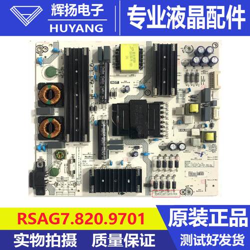 原装海信电视70V1F-S 70E3D-PR0电源板配件RSAG7.820.9701电路板
