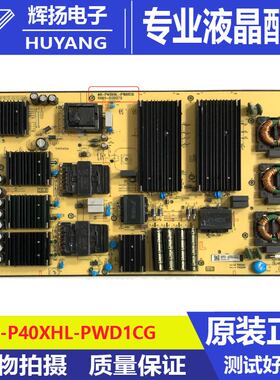原装85Q10G液晶电视机电源板40-P40XHL-PWD1CG 11601-500076测好
