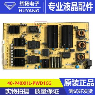 原装85Q10G液晶电视机电源板40-P40XHL-PWD1CG 11601-500076测好