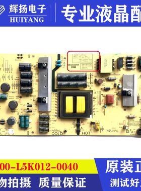 创维55G6A原装液晶电视机电源板5800-L5K012-0040 168P-L5K012-00