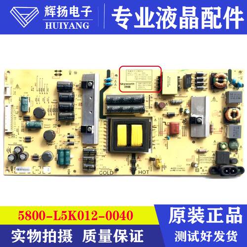 创维55g6a原装5800-L5K012-0040