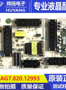 海信75E5H-PRO电源板RSAG7.820.12993料号350878 349327 12993-G