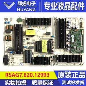 海信75E5H-PRO电源板RSAG7.820.12993料号350878 349327 12993-G