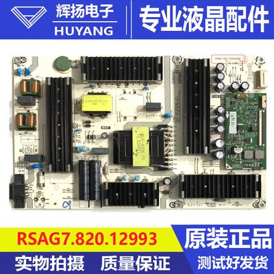 海信75E5H-PRO电源板RSAG7.820.12993料号350878 349327 12993-H
