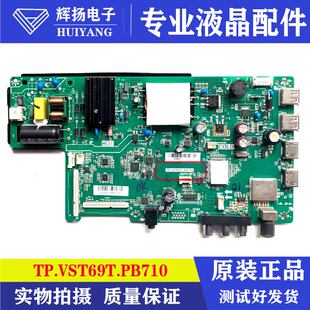 原装康佳LED43E330C电视机主板TP.VST69T.PB710配屏1921YT 2097YT