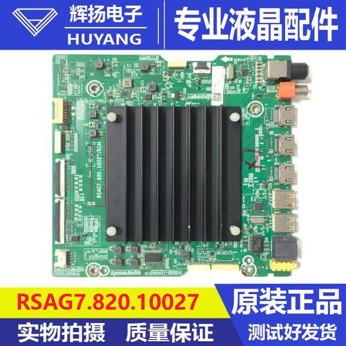 原装海信65U7 B0M1 268165主板RSAG7.820.10027屏HD650YU51电路板