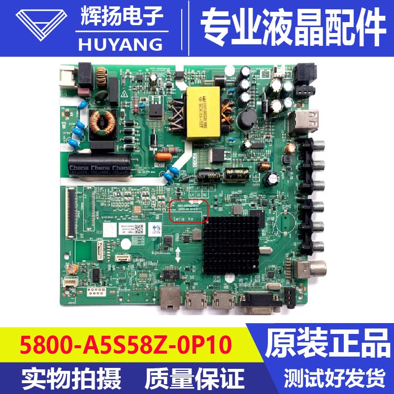 飞利浦电路板5800-A5S58Z-0P10V