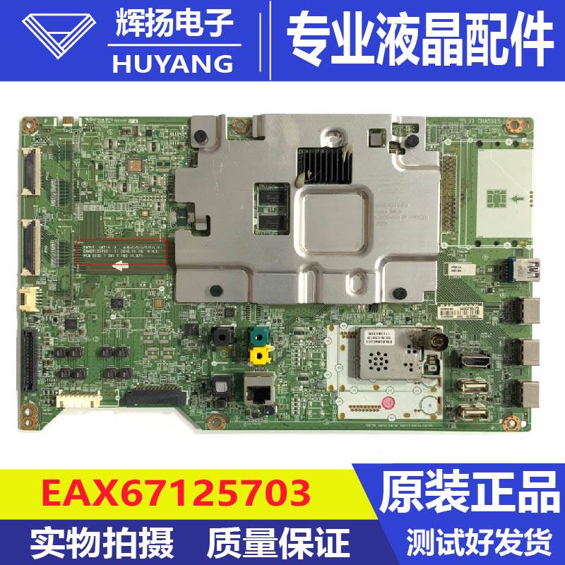 原装LG 65SJ9500-CA液晶电视机主板EAX67125703屏LC650EQF电路板