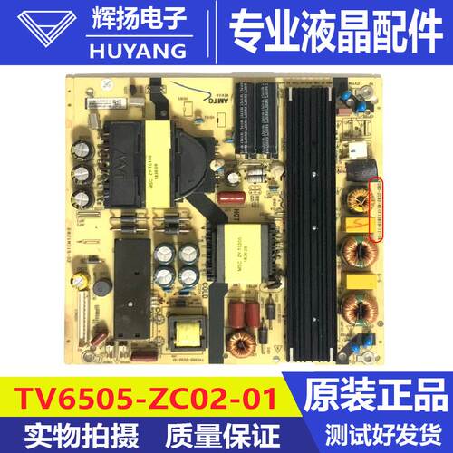 原装海尔LS65A51电视65K90 LU65C51 AL88A81电源板TV6505-ZC02-01