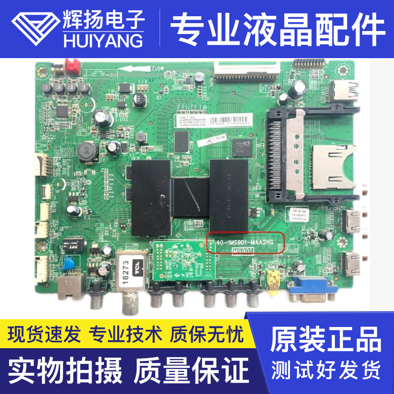 原装TCL L48A71 L48C71液晶主板40-1MS901-MAA2HG配屏LVF480SE4L 电子元器件市场 显示屏/LCD液晶屏/LED屏/TFT屏 原图主图