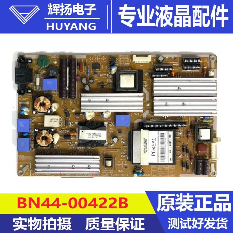 原装三星UA46D5000PR电源板PD46A0_BDY BN44-00422B电路板测试好