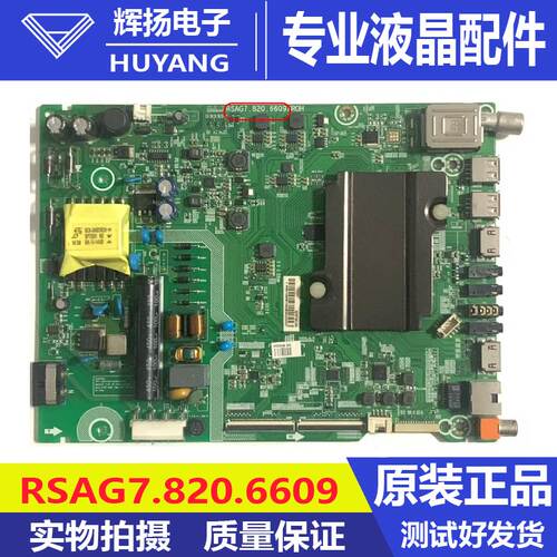 原装海信LED43K3100 BOM3 199266主板RSAG7.820.6609屏HD426DF-F5