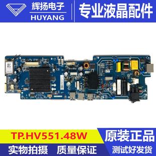 原装希沃21.5数字班牌SK03A主板TP.HV551.48W希沃教学一体机主板