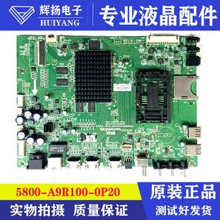 A9R100 0P20 50E690 9R10屏V580DK2 42690主板5800 創(chuàng)維58E690U