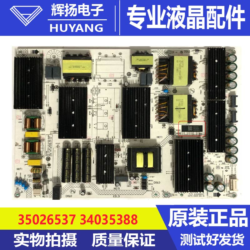 原装康佳85M6液晶电视机电源板35026537 34035388电路板测试好