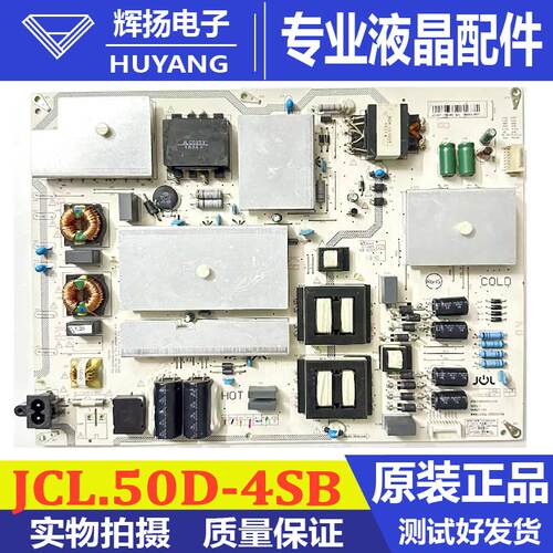 长虹电源主板JCL50D-4SB