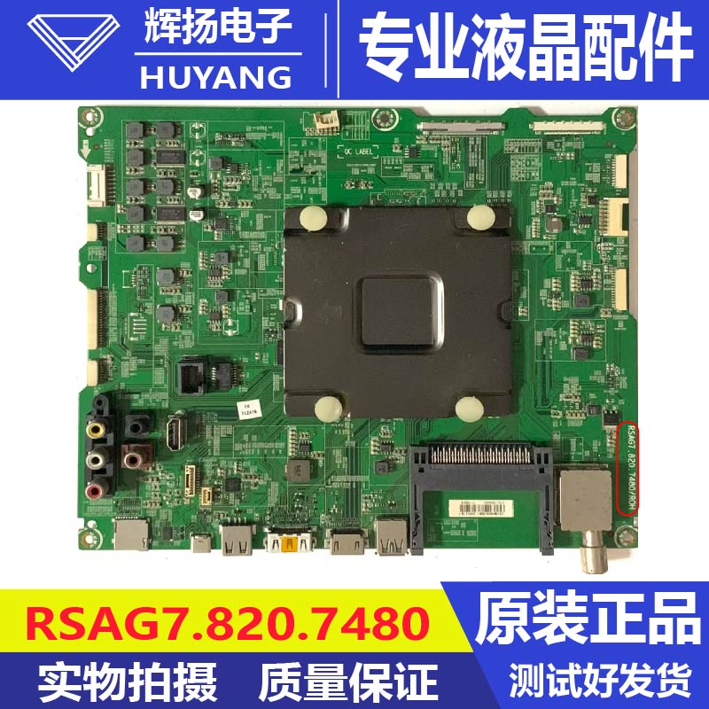 原装海信75MU9600U BOM1 209519液晶电视主板RSAG7.820.7480测好