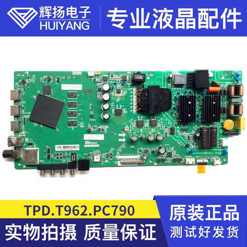 小米L50M5-AD L55M5-AD L55M5-AQ AZ主板TPD.T962.PC799 PC790