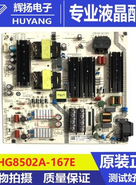 雷鸟85S515D 85S575C电视电源板SHG8502A-167E HKL-850405A电路板