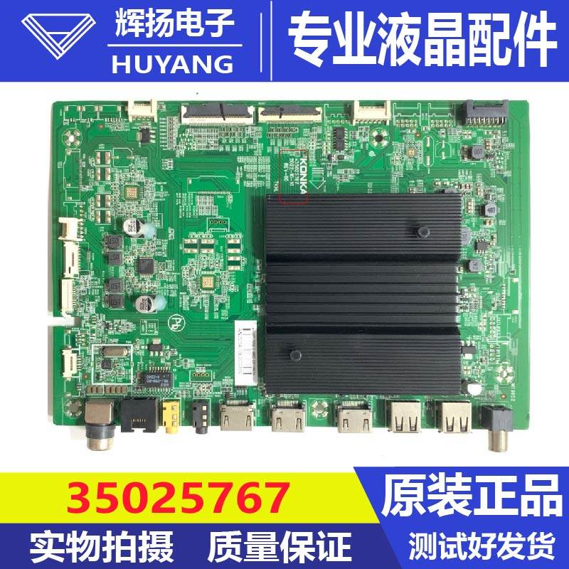原装康佳75R6液晶电视机主板35025767配屏72004113YT电路板测试好