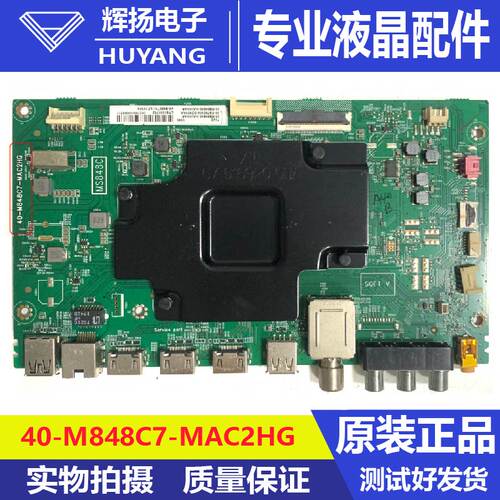 原装 75V2 75D6电视机主板40-M848C7-MAC2HG屏LVU750NDBL测好
