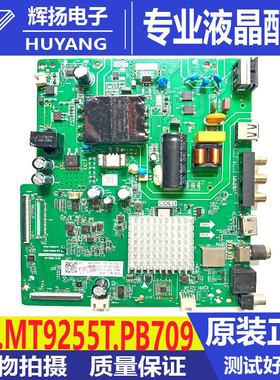 原装长虹43D4PF电视主板TPD.MT9255T.PB709屏C430F19-E4-B无蓝牙