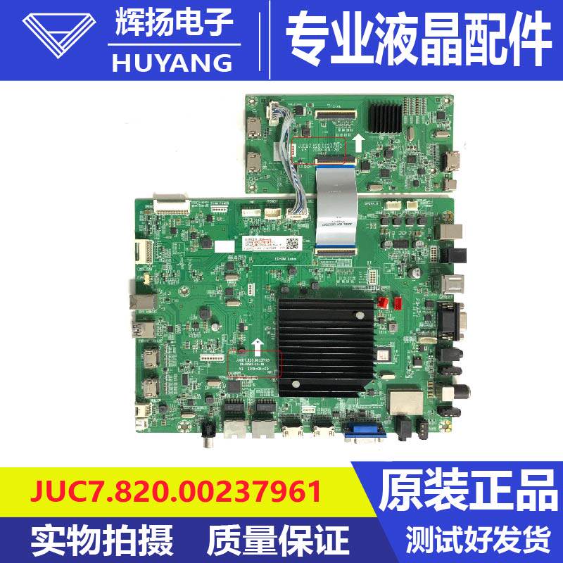 原装长虹LED65D10T主板JUCB7.820.00237961 JUCB6.690.00237132