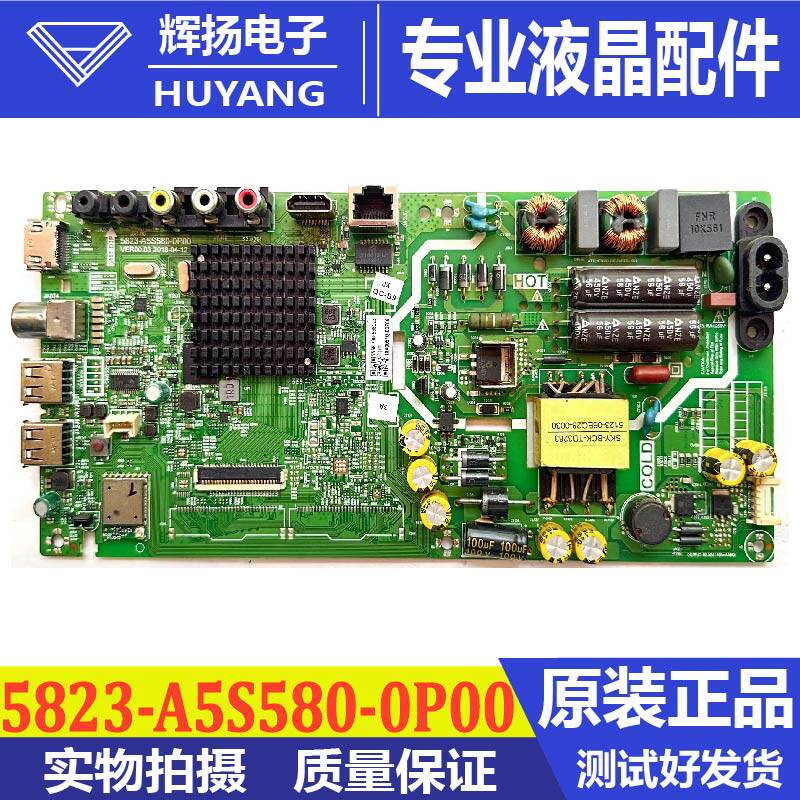 原装创维酷开40K5C 43K5液晶电视机主板5823-A5S580-0P00测好发货
