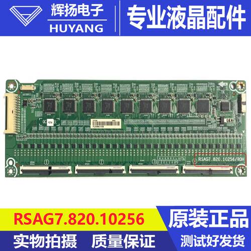 原装海信65E9F 65U7液晶电视机恒流背光板RSAG7.820.10256 273226
