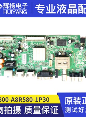 原装创维42E380S 42E500主板5800-A8R580-1P30屏LC420DUN REL390H