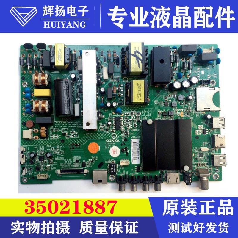 原装康佳35023016电路板LED55K35