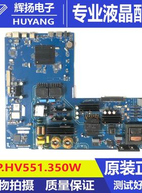 原装希沃教学一体机S55&S65主板TP.HV551.350W电压84-122V电路板